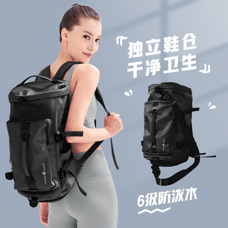 维多利亚旅行者旅行包女士大容量双肩背包短途出差手提包行李袋旅游登山包休闲运动包游泳健身包V7021黑色