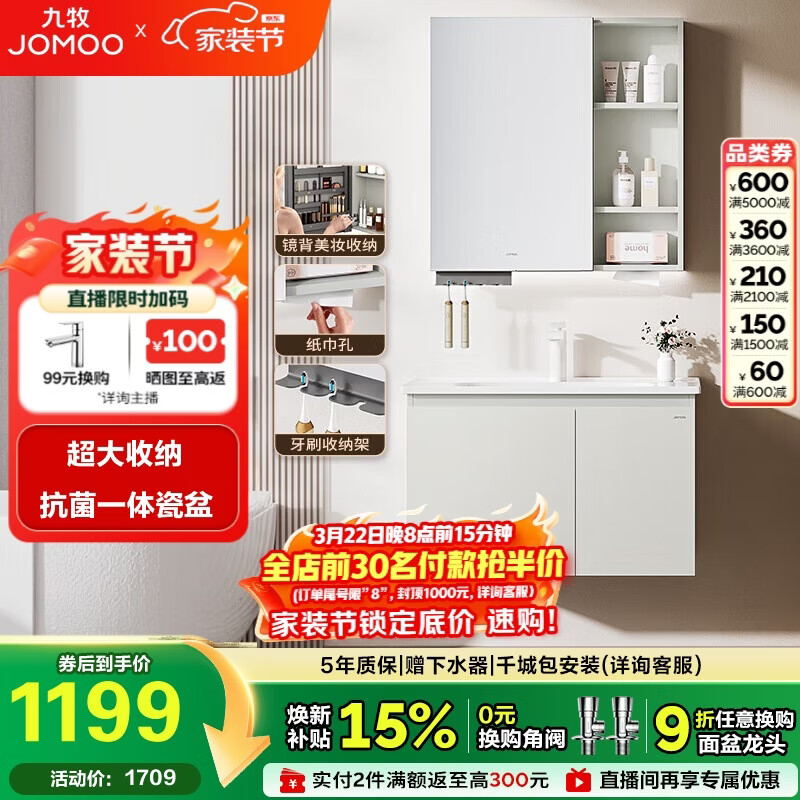 九牧（JOMOO）【超大收纳】浴室柜陶瓷一体盆洗脸盆柜冷灰色80cmA2741-14LD-S