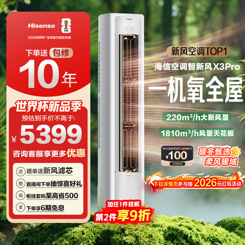 Hisense ���� �·� X3 Pro ��3ƥ��� KFR-72LW/X300Pro-X1 4231.35Ԫ