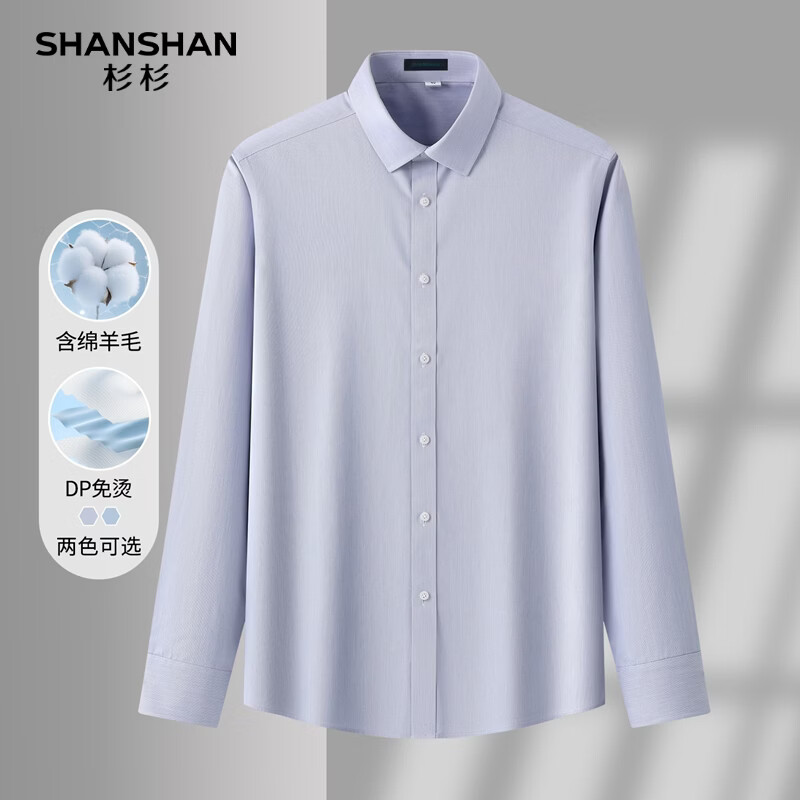SHANSHAN杉杉长袖衬衫男春季条纹纯棉免烫通勤休闲日常上衣职场内搭 灰细条 38 /165/84A