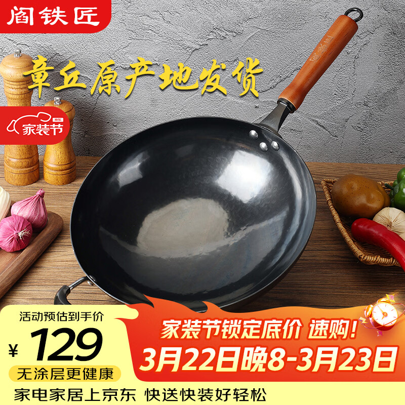 阎铁匠章丘炒锅铁锅 炒菜锅无涂层家用不易粘锅圆底轻便炒勺锻打已开锅 32cm黑锅镜面木把带耳3-5人D 32cm 圆底炒锅