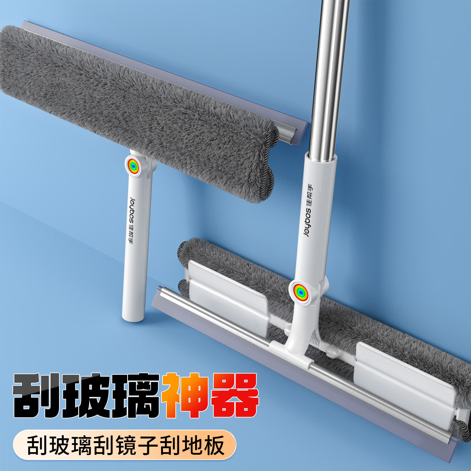 佳帮手家用擦玻璃神器 擦刮一体可替换布免手洗无死角懒人擦窗清洁工具