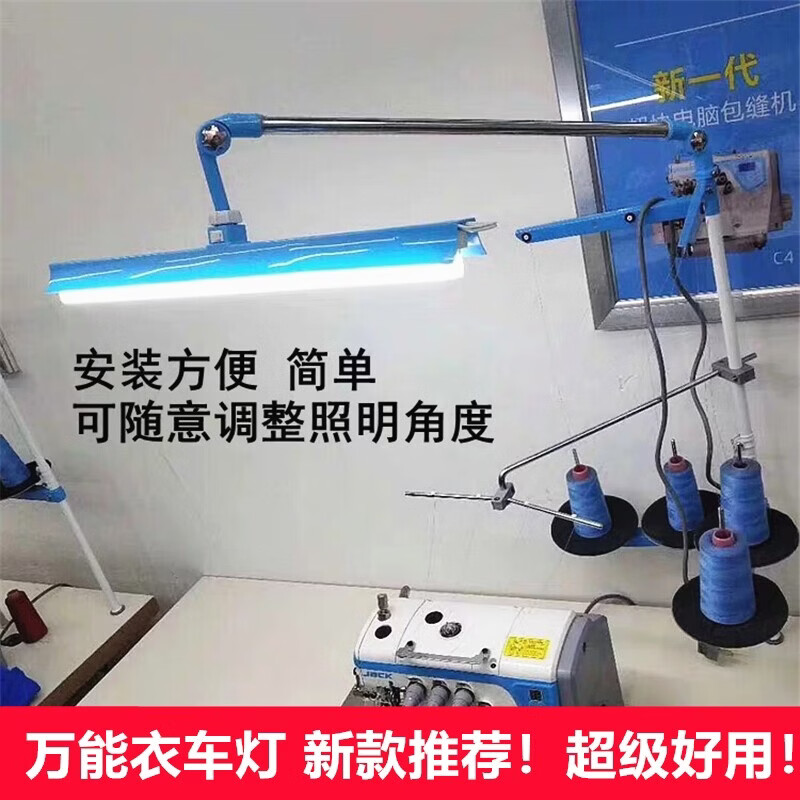 TMJD MISS缝纫机线架灯 线架缝纫衣车灯 节能可调衣车灯缝纫机照明专用LED 包邮 10瓦灯管+灯架一套