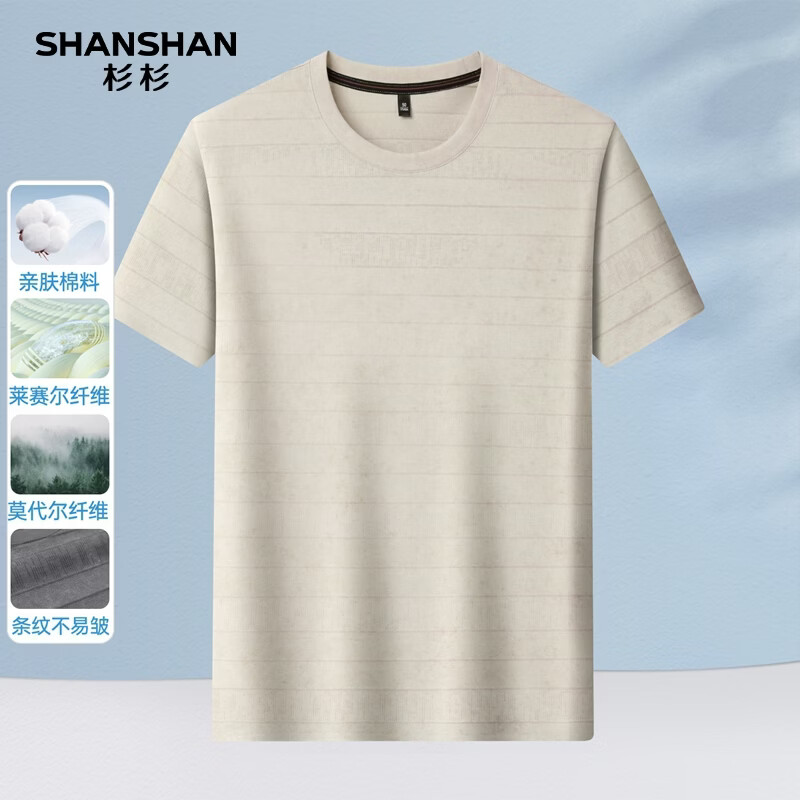SHANSHAN杉杉莱赛尔含棉印花条纹圆领短袖t恤男休闲夏季新款 卡其色 M /170