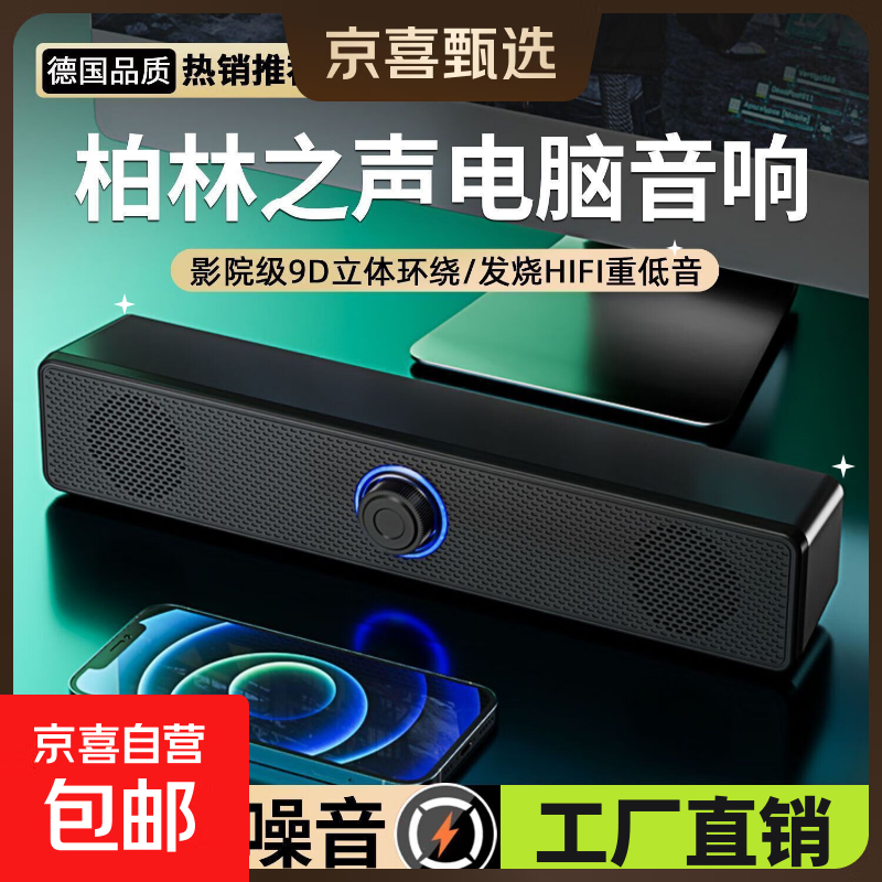 多媒体喇叭台式机电脑音响蓝牙USB有线小音箱桌面家用办公有线笔记本高音质桌面小音箱柏林之声 【插线款灯光版】