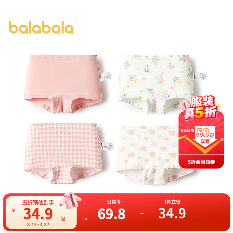巴拉巴拉女童内裤棉平角儿童短裤小童宝宝弹力舒适亲肤甜美四条装 白红色调00316 120