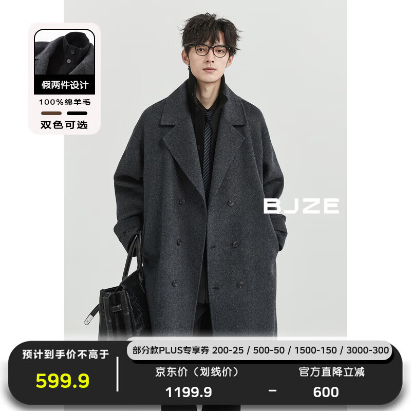 伯爵卓尔假两件全羊毛双面呢大衣男中长款通勤外套旷野美拉德2024秋冬新款 夜霜灰 S 165