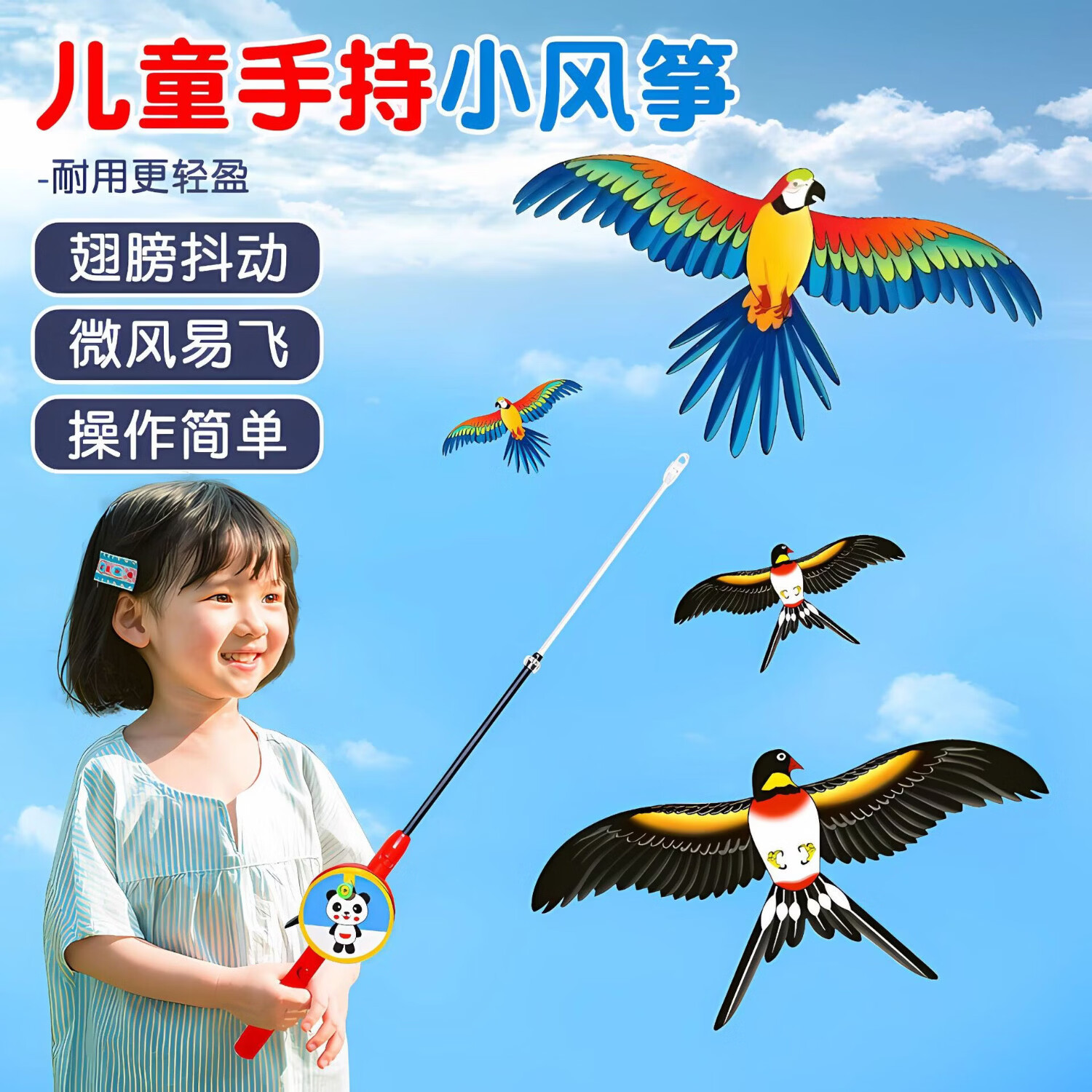 新款动态钓鱼竿风筝儿童易飞手持伸缩鱼竿飞鸟风筝玩具ll 升级款【小燕子】+新款鱼竿杆+50米线 【特惠2个装】