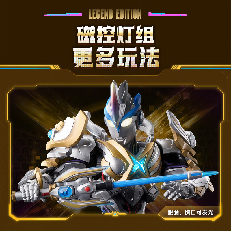 布鲁可拼装积木传奇版艾克斯超越型贝塔闪光装甲玩具拼装生日礼物 传奇版-艾克斯超越型 贝塔闪光装甲 47573