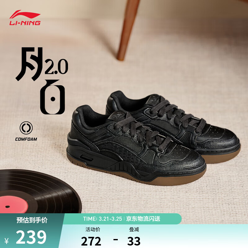 李宁月白2.0|板鞋男女鞋低帮增高柔软回弹透气小白鞋春夏季休闲运动鞋 黑色(275男款)-7 42