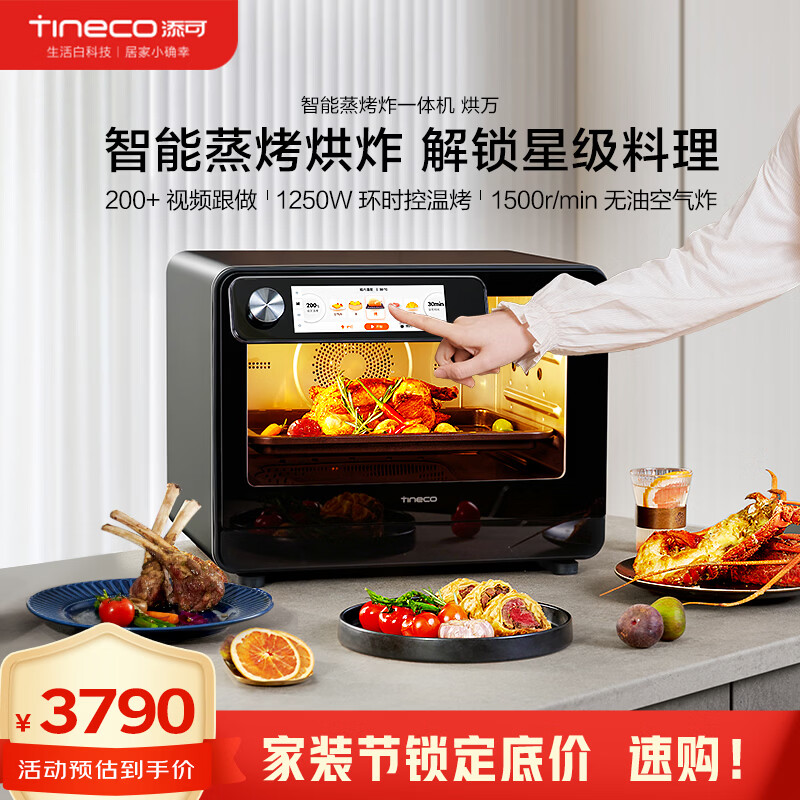 ���ɣ�TINECO������ըһ��������Ƕ��ʽ���ö๦����������¿�ʱ�ֻ�APP�ٿ� 30L������ 30L 3790Ԫ