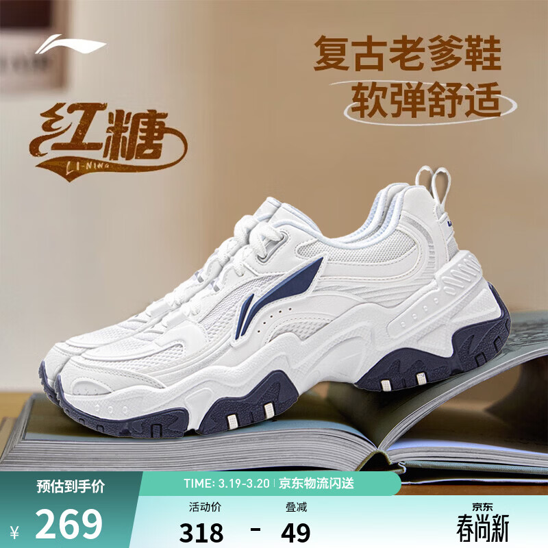 李宁红糖丨26马年休闲鞋女鞋通勤老爹鞋减震厚底鞋增高潮流百搭运动鞋 红糖大logo白/银色(128款)-6 37