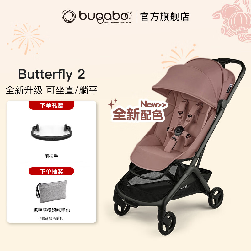 BUGABOO����Ʒ��Butterfly 2����ȫ�������������������Ӥ���Ƴ� ĺ�̺죨ȫ����ɫ�� 3949Ԫ