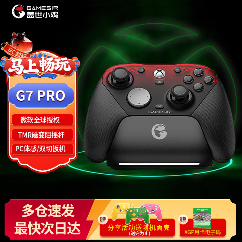 ����С�� G7 Pro ��Ϸ�ֱ� ҫҹ��ɫ 343.44Ԫ(������)