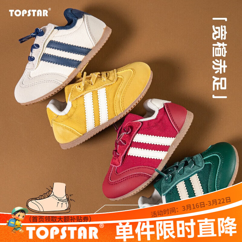 TOPSTAR ��ͯ�˶�Ь ��ѵЬ ��ͯŮͯ �������а�Ь ��ɫ 27 �ڳ�17.5cm �ų�16.5cm 68.7Ԫ