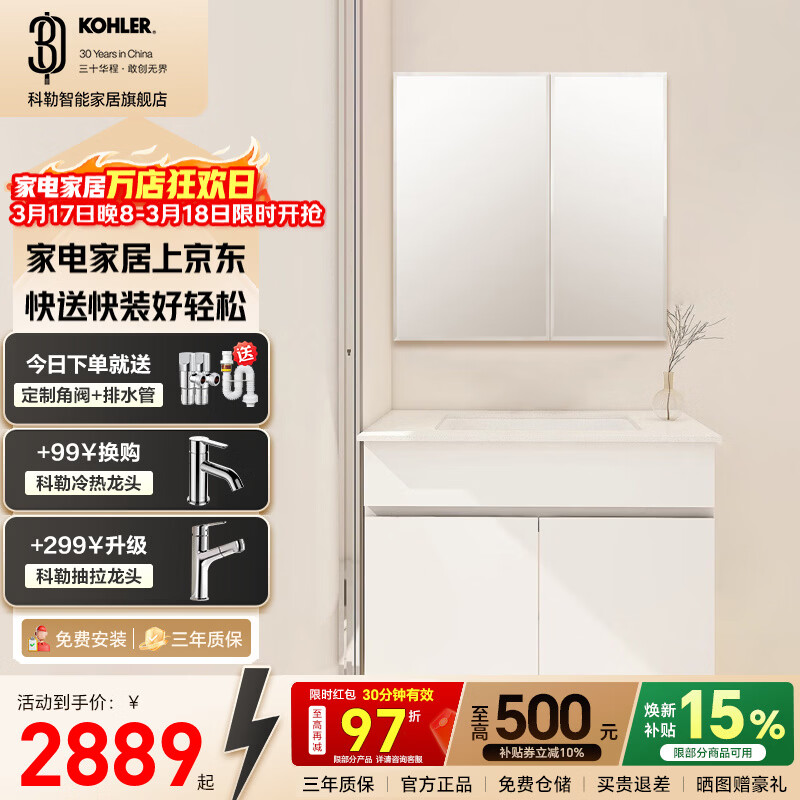 科勒（KOHLER）科勒陶比浴室柜家用卫生间台下盆洗脸盆奶油风小户型挂墙浴室柜 80cm暖白色浴室柜|铝合金收纳全面镜|易洁陶瓷盆