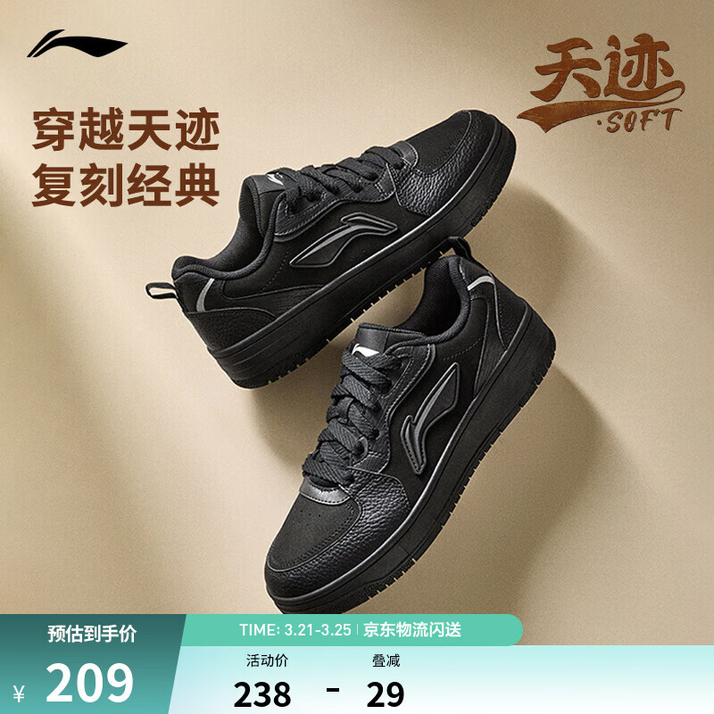 李宁天迹SOFT丨板鞋男鞋低帮小白鞋增高厚底回弹春夏季潮流复古运动鞋 黑色(341款)-5 40