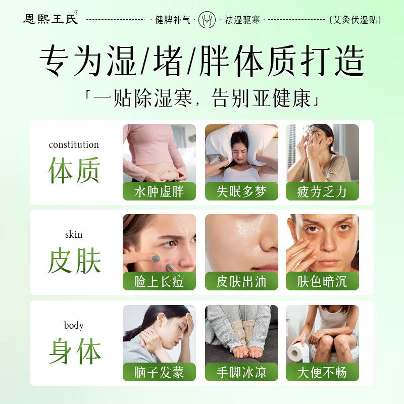 恩煕王氏祛湿湿气排体内湿寒缓解疲劳休足去浮生姜茯苓三伏天男女湿气贴 五盒装