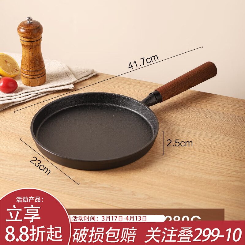 川岛屋铸铁平底锅不粘锅家用无涂层牛排煎锅早餐煎鸡蛋烙饼专用锅 铸铁平底锅23cm