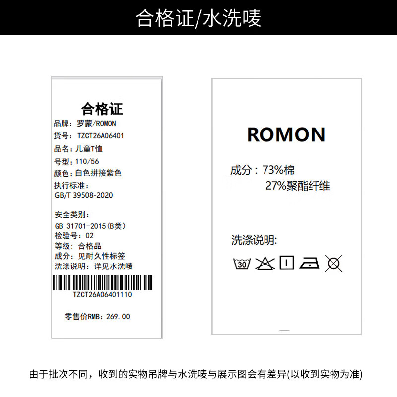 罗蒙（ROMON）儿童长袖T恤简约风圆领棉男童休闲时尚百搭春夏新款套头上衣 藏青色 常规 【藏青色拼浅蓝长袖T恤】 130