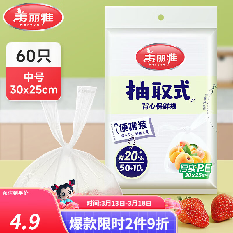 �����ű��ʴ�ʳƷ�����ϴ� ���ó������к�ʵһ����PE��װ����ʳƷ�� ��ȡʽ-30cm*25cm-60ֻ 0.9Ԫ