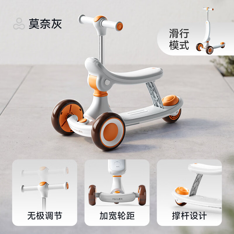 曼龙造梦家儿童滑板车1-3-6-12岁宝宝滑行车大童可坐可骑滑溜溜平衡车 【全新升级骑滑二合一】造梦家滑步车-莫奈灰