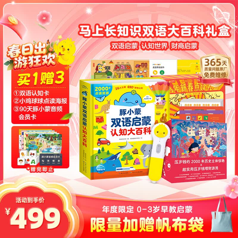 PIYO PEN小鸡球球马上长知识点读笔早教礼盒儿童玩具男孩女孩生日礼物