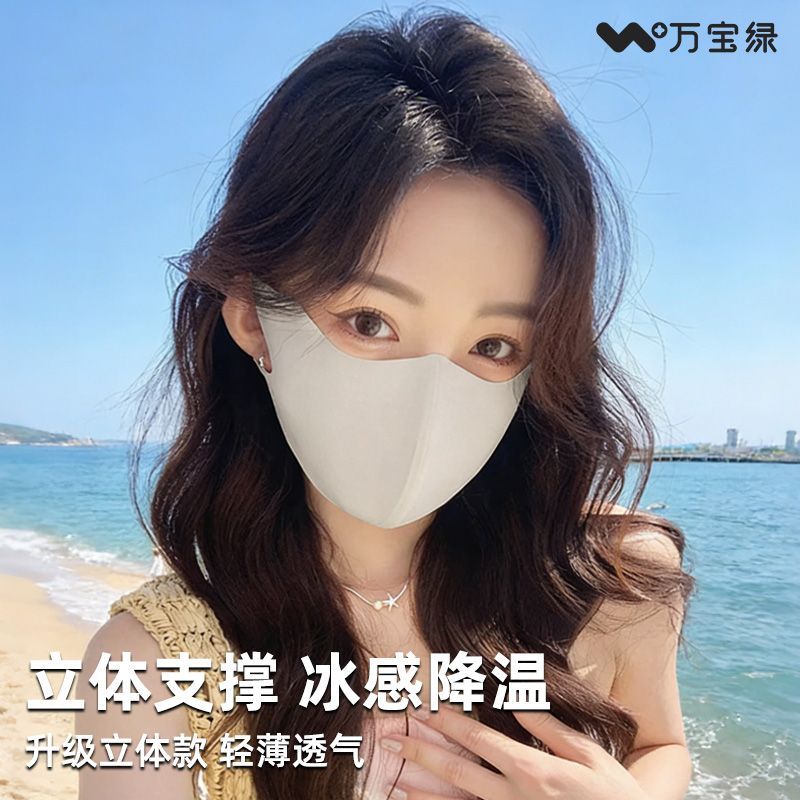 万宝绿冰丝口罩女高颜值2026新款无痕3d立体防晒面罩夏防紫外线透气遮阳 云雾灰【冰感防晒 防紫外线】