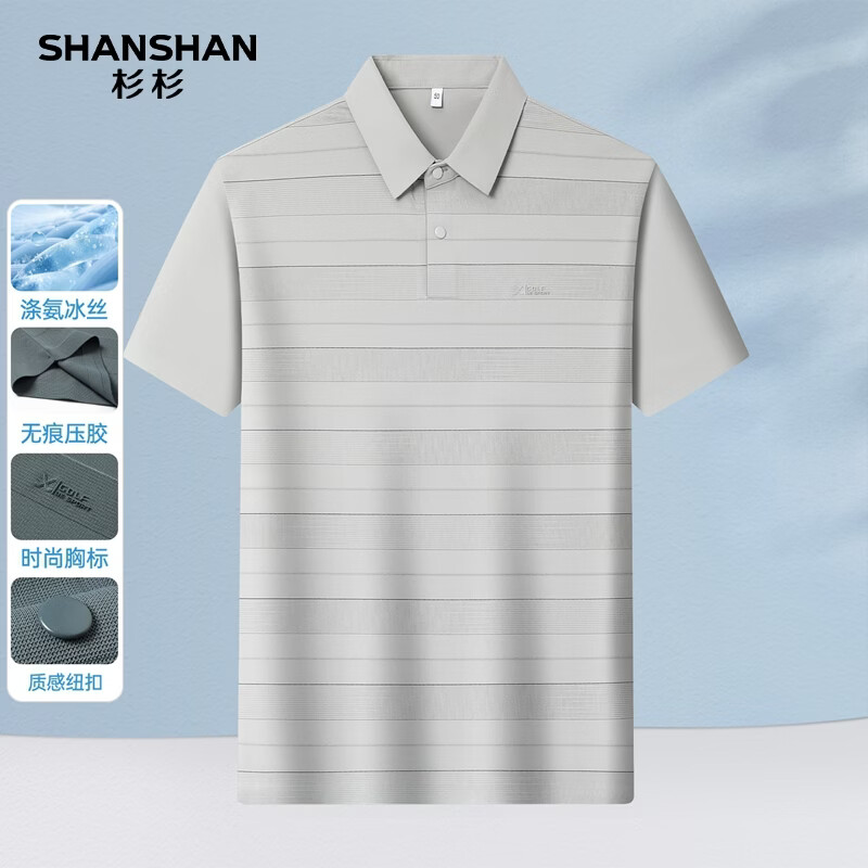 SHANSHAN杉杉【锦氨弹力条纹】短袖t恤男印花翻领POLO衫商务通勤夏季新款 浅灰色 M /170