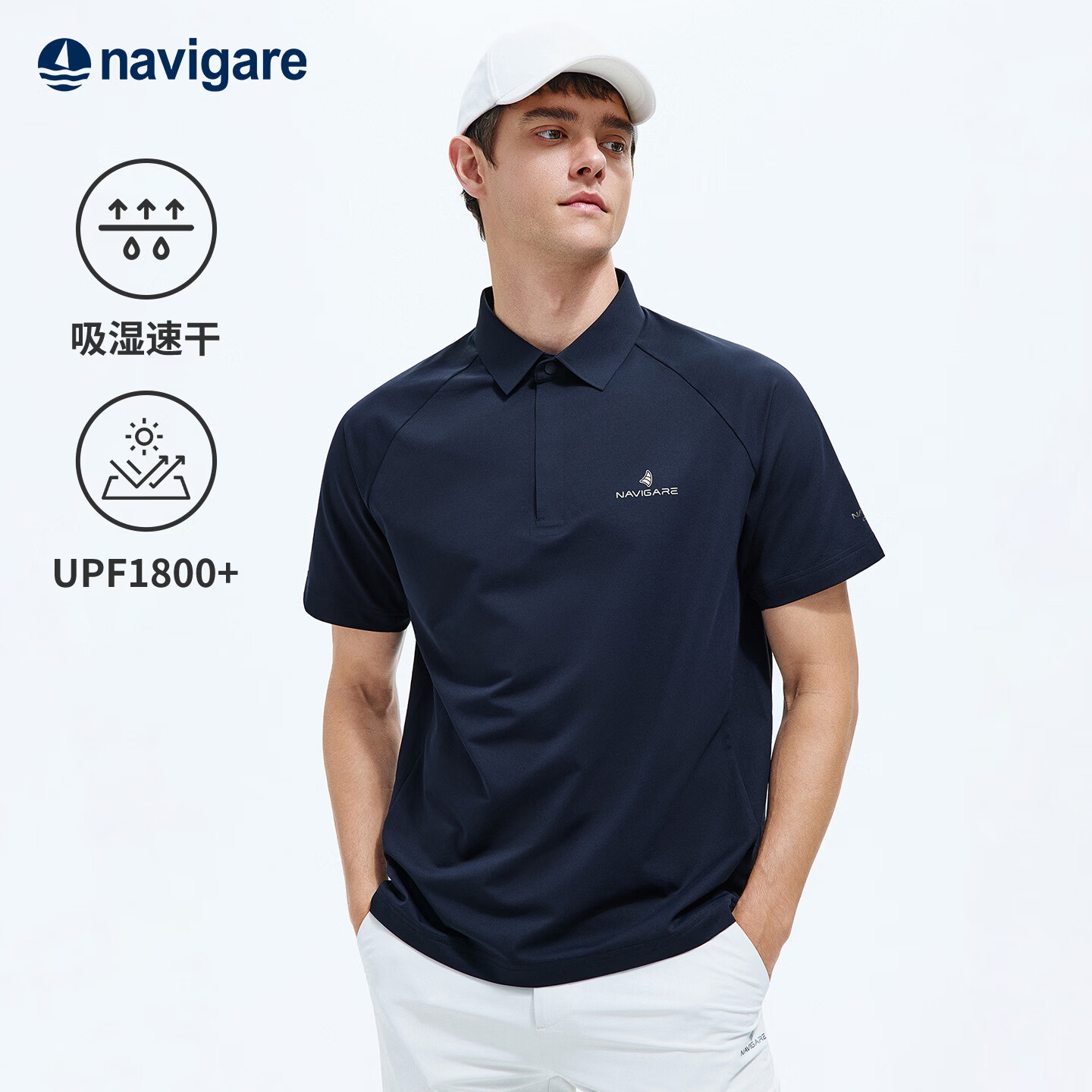 Navigare小帆船男士POLO衫防晒吸湿速干短袖日常运动休闲T恤1325526605