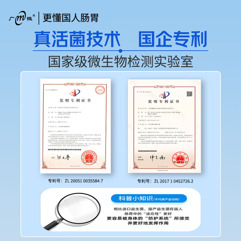 广微53年国企高活性益生菌女性儿童成年人中老年调理肠胃肠道便秘塑身 【养护肠胃】肠健乐益生菌40g 2g*20包