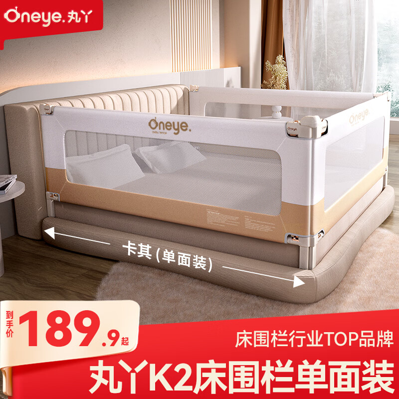 丸丫婴儿床围栏宝宝防摔床护栏床上床边防掉档板防护栏2.2米 卡其
