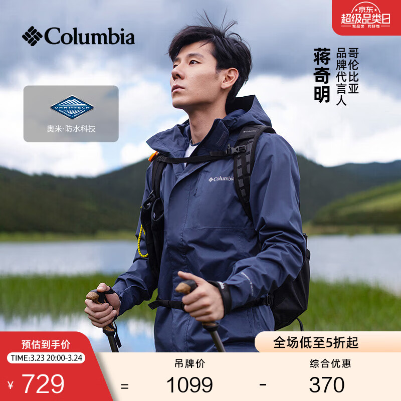 Columbia【蒋奇明同款】哥伦比亚户外情侣防水冲锋衣徒步外套XE5743 466 深蓝色 M(175/96A)