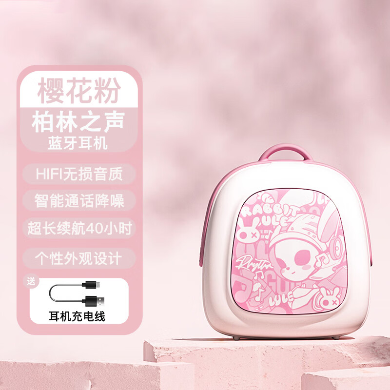 柏林之声iPhone通用2024新款半入耳式卡通可爱蓝牙耳机真无线自动降噪适用于华为苹果高音质耳机 樱花粉
