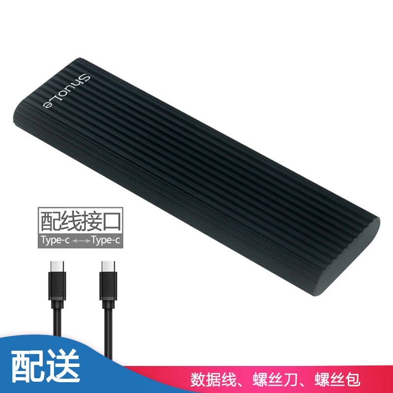 硕乐(shuole)USB3.1转M.2固态NVMEPCIE协议Type-c口硬盘盒M.2外置移动硬盘盒 ShuoLe-TP05C-C线黑色10G