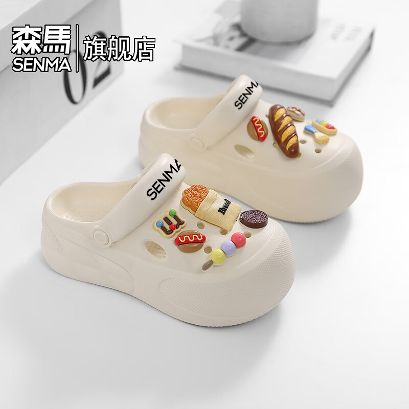 森馬洞洞鞋女款夏季厚底增高包头拖鞋踩屎感防滑防臭网红爆款沙滩凉鞋 米白【基础款】 35-36 【现货秒发】