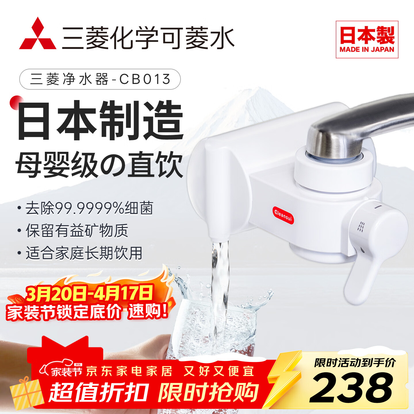 可菱水【日本制】净水器水龙头过滤器家用直饮厨房卫生间通用自来水净化器日本原装进口前置超滤芯滤水器 【日本制】一芯装-约用半年