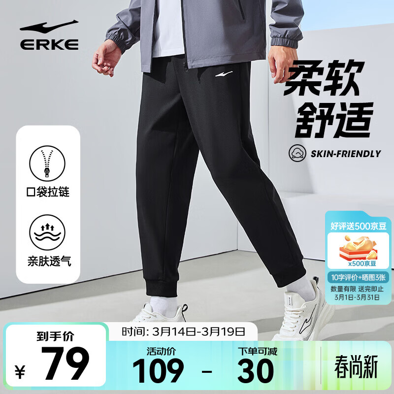 鸿星尔克针织运动裤男春夏新款梭织通勤百搭休闲简约针织九分裤男士长裤 【针织常规束脚裤】正黑-2103 XL