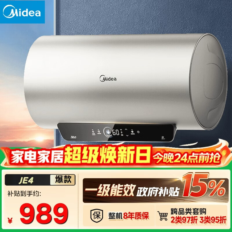 美的（Midea）国家补贴15%终身免换镁棒60升2500W一级能效40倍耐用加热管家用电热水器F6025-JE4(HE)