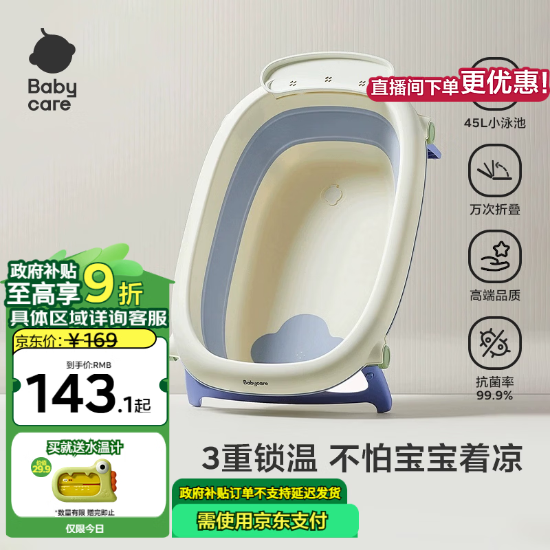 babycareӤ��ϴ������ԡ��ϴ���������۵�ԡ����Ӿԡ�� ϴ��Ͱ���� ������ 118.03Ԫ