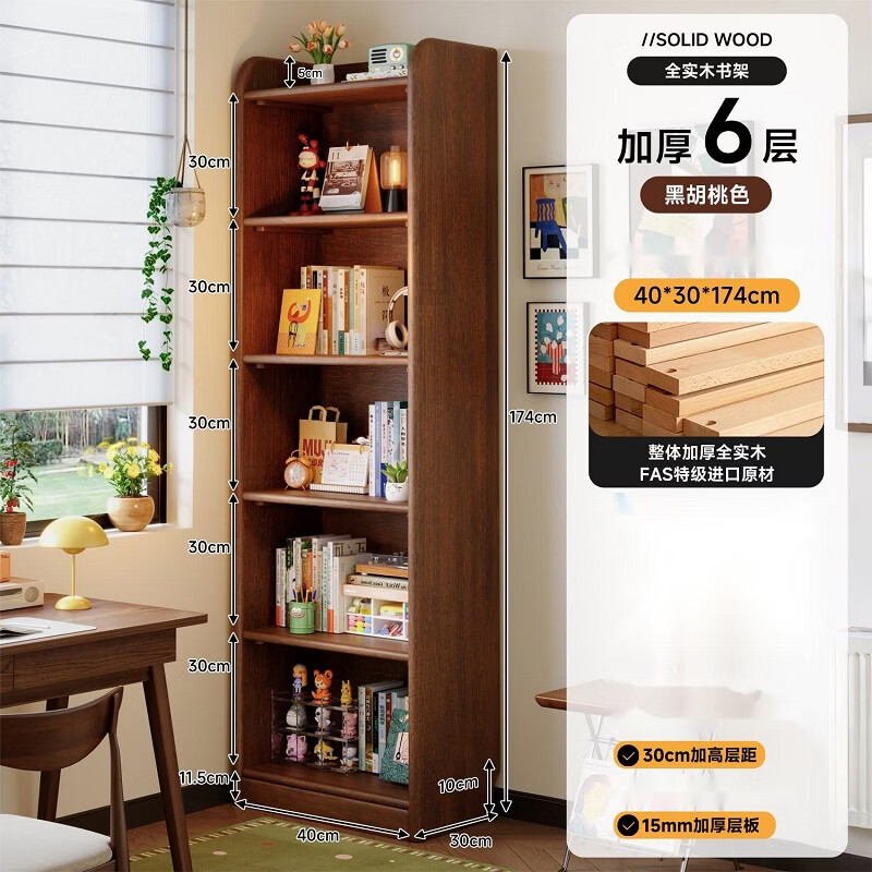 ��֥��KERZY��ʵľ���һ�忿ǽ�������ض�ͯ��ռ�ռ�������ɼ�Сת��խ��� ����ľ�����ʽ������ľɫ 6��40x30x174cm 1049Ԫ