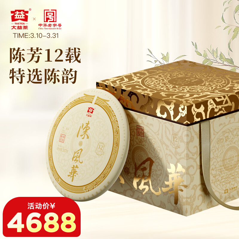 ����TAETEA��Ҷ�ն������� 12��»� �·绪357g*7�� �л����ֺ� 3444.01Ԫ