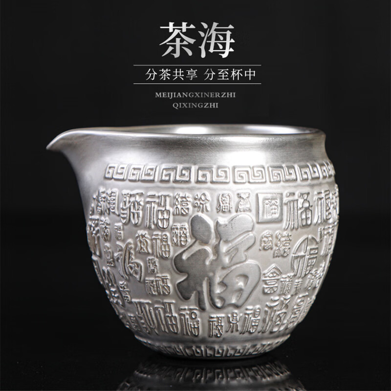 文枝999鎏银功夫茶具套装送礼物品高档领导长辈退休乔迁实用男升职 【百福银套装】10头礼盒装-高档礼盒