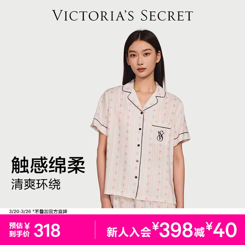 维多利亚的秘密 宅度假系列 单依纯同款 天丝绵柔印花睡衣套装家居服可外穿送礼 2HMN浅粉碎花-短袖短裤 11262806 L