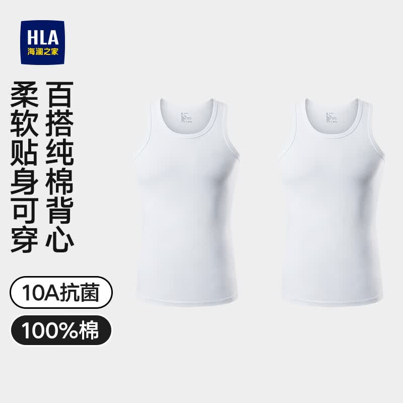 海澜之家背心男士无袖坎肩纯棉100%棉10A抗菌透气运动基础打底汗衫2件装