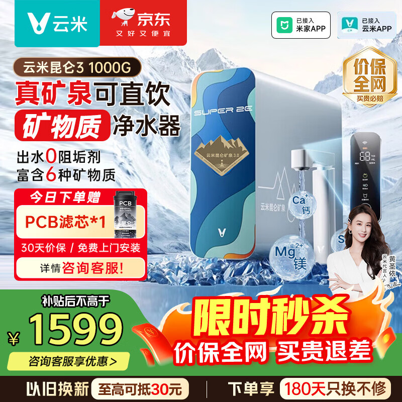 ���ף�VIOMI����ˮ�����þ�ˮ��Super 2E ���ؿ�����ro����͸����ʽֱ�����������ܴ���������������һ��� ���콢���С���ؾ�ˮ��1000G 1513.99Ԫ