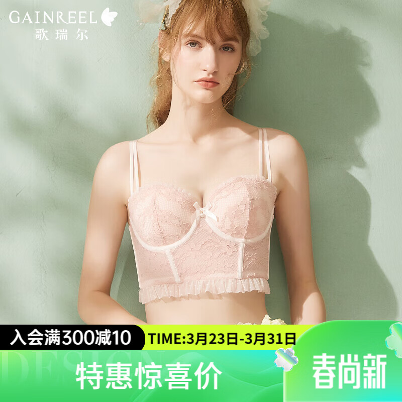 Gainreel歌瑞尔颜值调整型侧收副乳内衣女小胸显大不臃肿承托胸罩透气防下垂文胸 樱花粉 20310 75A