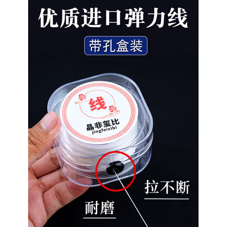 胖东来超市代购同款手串弹力绳串珠线 进口技术弹力线扁丝diy穿 微弹【透明红色圆形弹力线】0.8MM/约60米