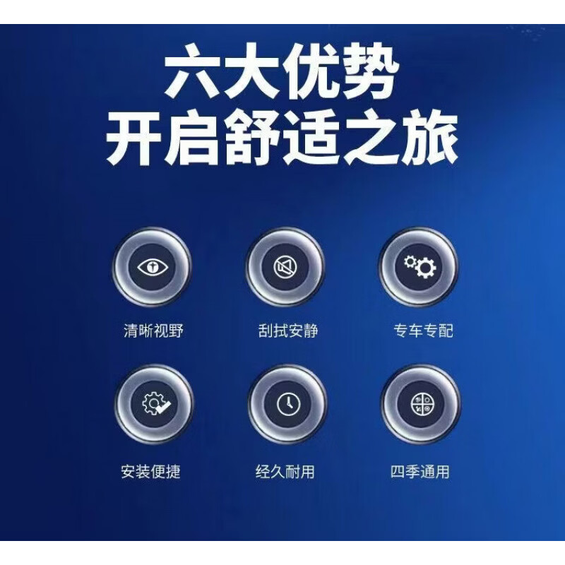 零跑C11专用雨刮器耐用高清静音原装前后窗雨刷无骨高清雨刮器清 其它车型请联系客服 原装品质【一对装】
