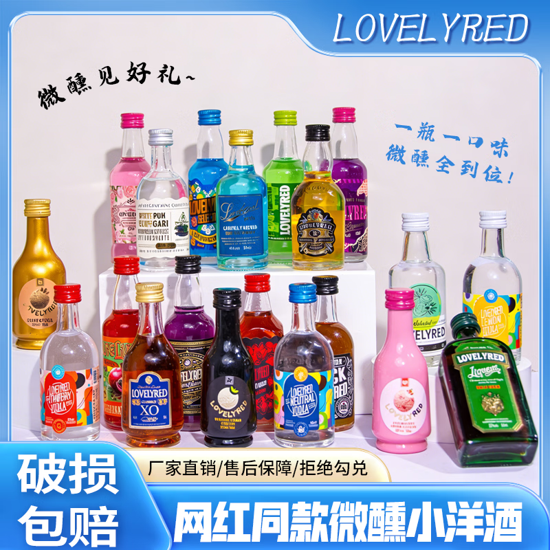 小荭九威士忌小瓶酒微醺套装洋酒迷你小酒版调酒基酒闺蜜聚会DIY鸡尾酒 柠檬伏特加-40度